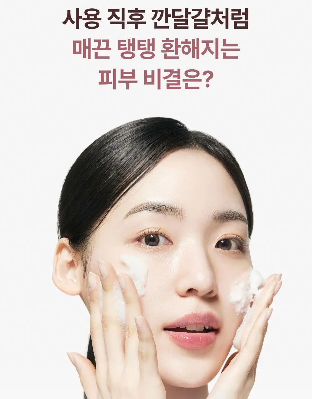[모공딥톡스] 숨37 마이크로액티브 핑크비타민 버블톡스 마스크팩/그린비타민 버블톡스 팩클렌저 마스크 100ml 상세페이지 23